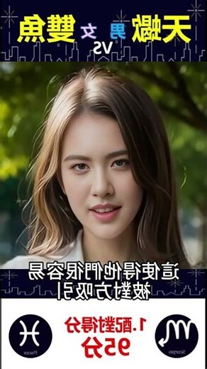 天蠍男愛死雙魚女