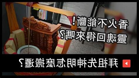 搬家祖先牌位