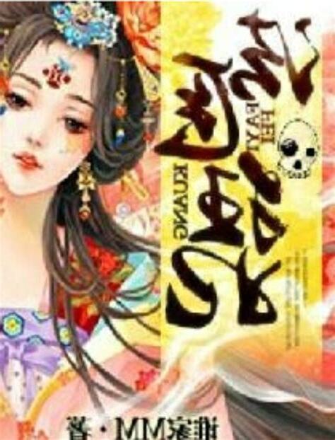 女主是醫生穿越