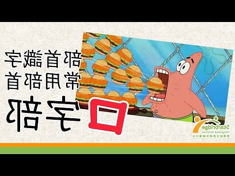 形聲字查詢