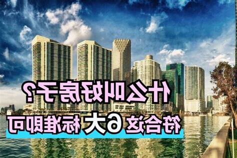 好房子