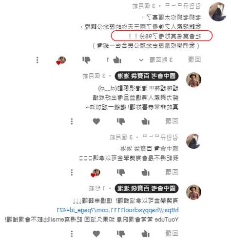 港港老師評價