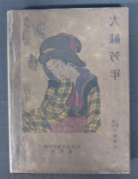 鳳閣年解