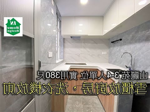 洗衣機放廚房化解