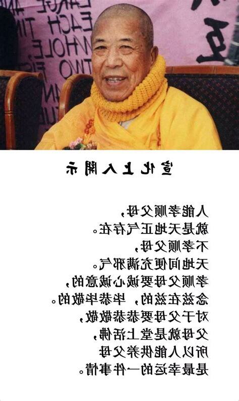 父母是佛
