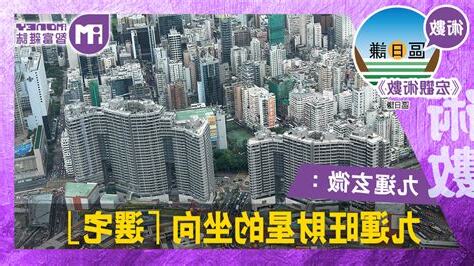 九運旺邊區