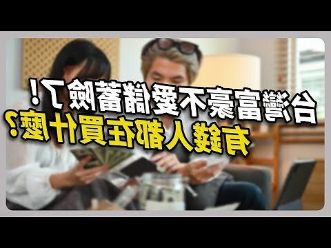 天喆愛心財富之家