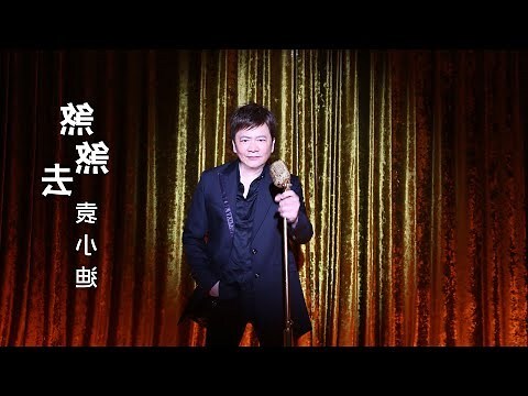 去煞
