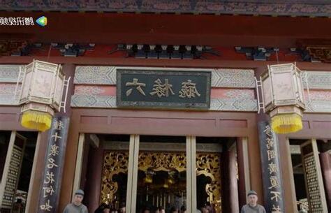 六椽廳