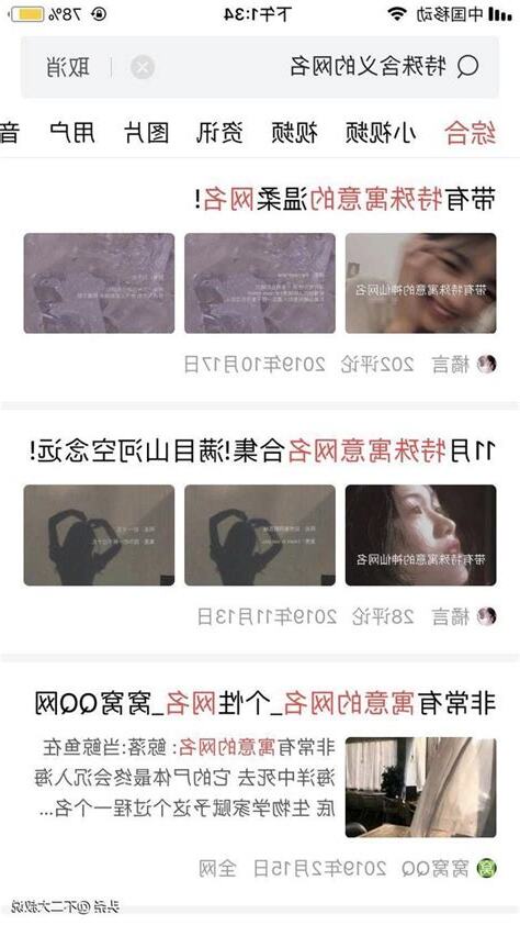 特殊含義網名
