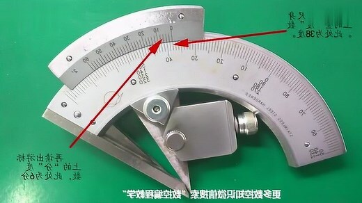 角尺用法