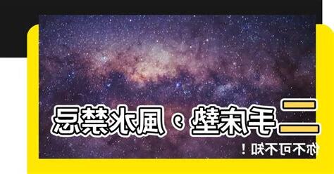 二手牀墊禁忌