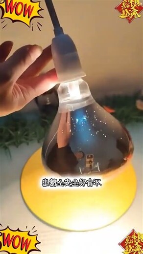 衞浴燈