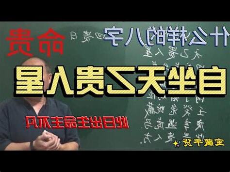 清貴之命意思
