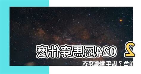屬馬顏色