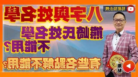 熊崎氏姓名學