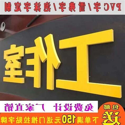 黃底黑字招牌