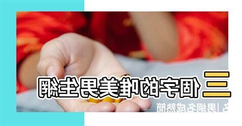 男網名三字