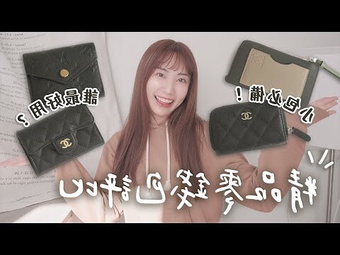 黑色皮夾好嗎