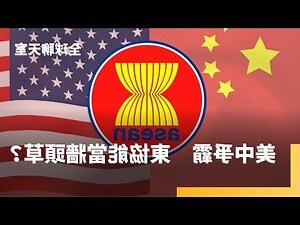 坐東