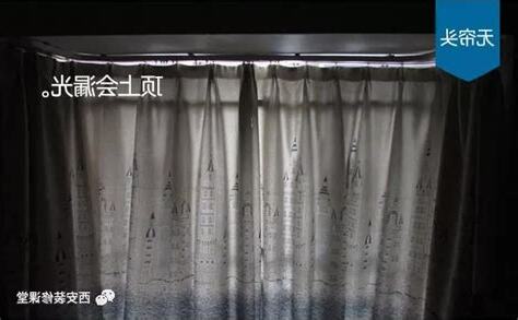 窗簾上方漏光