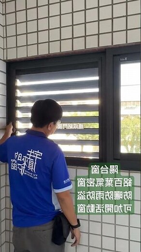 廚房後陽台門