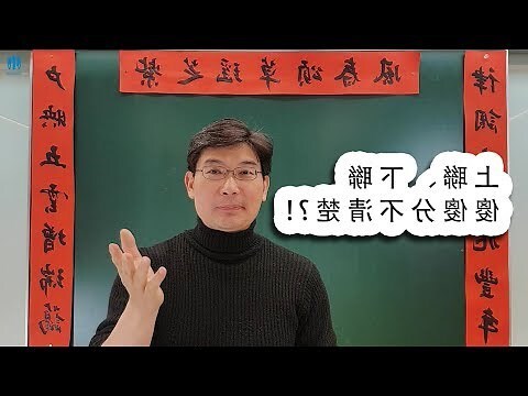 入厝一定要貼春聯嗎