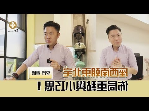 座西北朝東南風水