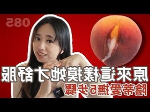 幻想做愛