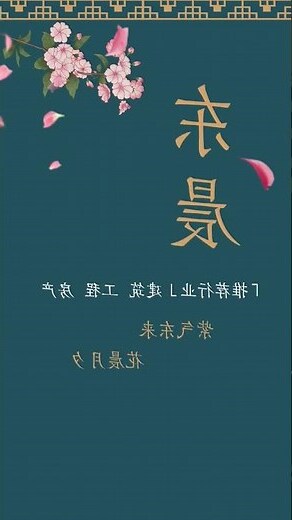 公司名八字