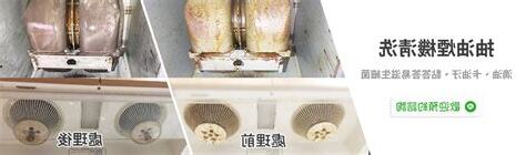 清洗抽油煙機費用