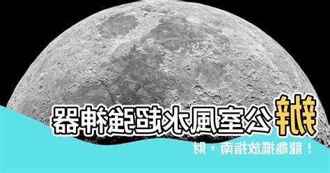 龍龜辦公室