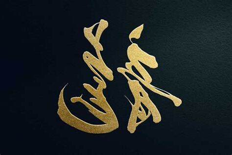 龍漢書局