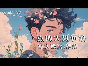 張大夫，你大膽一點