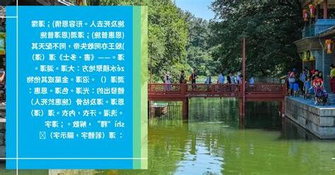 澤的五行