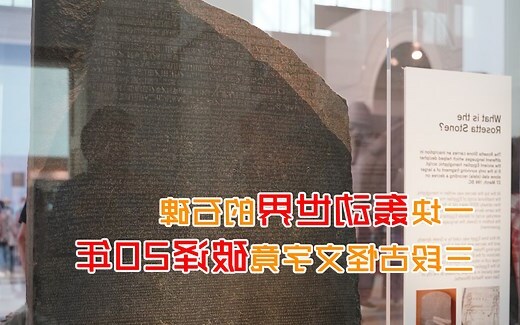石碑文字