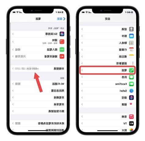 查自己電話號碼