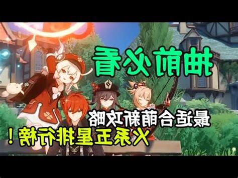 火系人