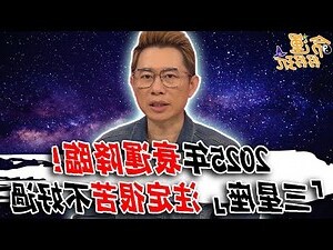 星座專家