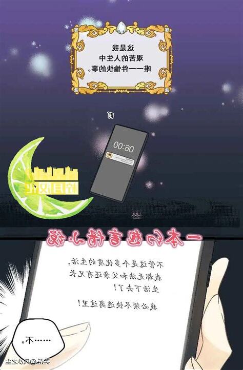 寶貝用羅盤漫畫