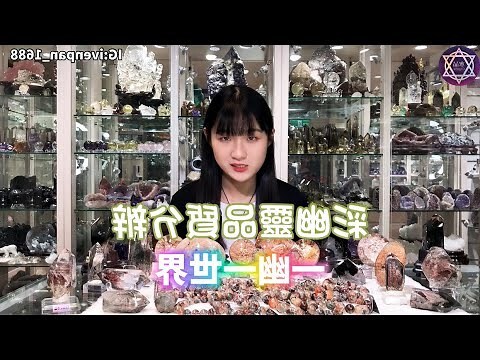 原礦功效