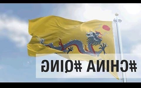 大清国旗