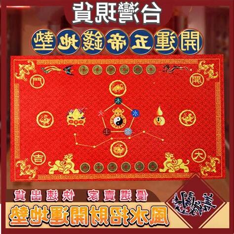 五帝錢放地墊下