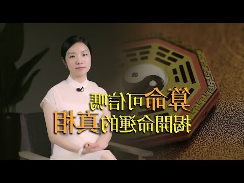 命和運