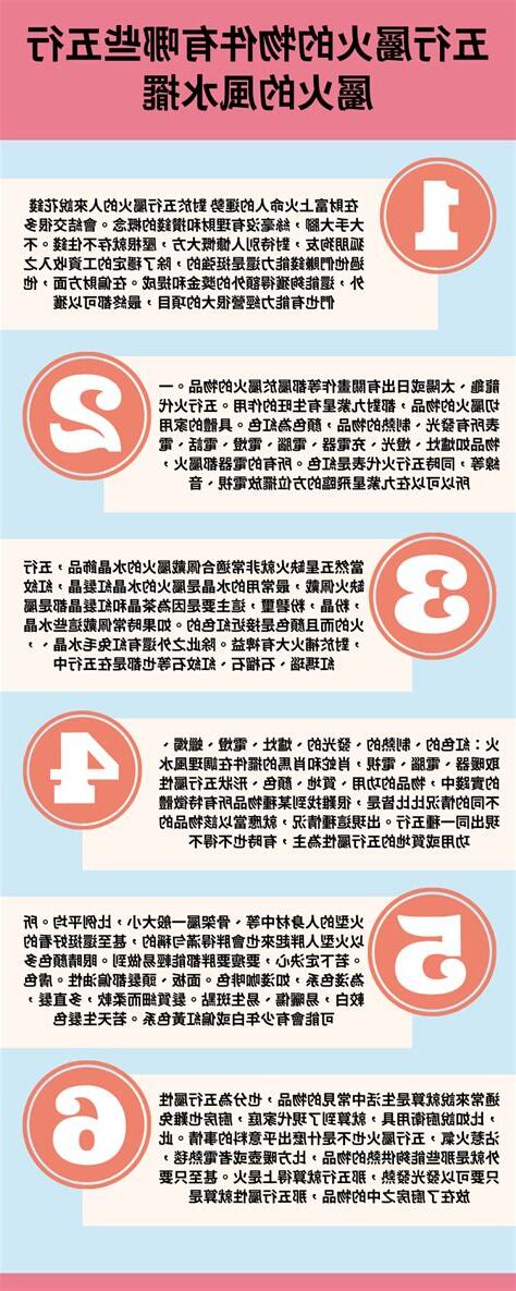 五行屬火的物品