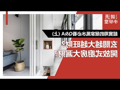 廚房門簾風水