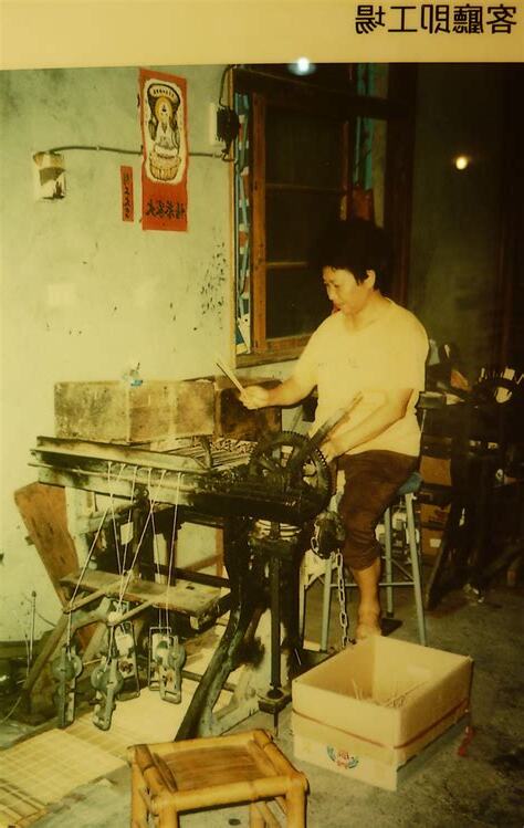 客廳即工廠
