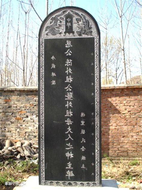 墓碑文