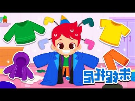 今天適合穿什麼衣服