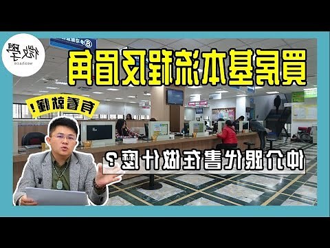 朋友買房子要送什麼